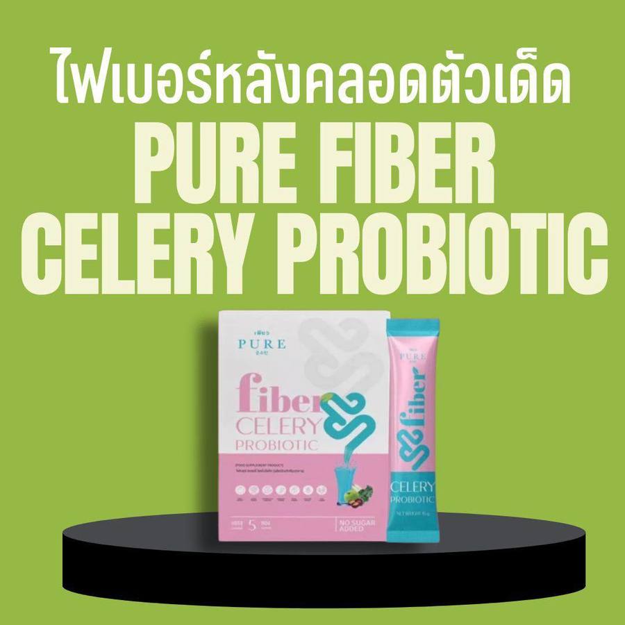 Pure Fiber Celery Probiotic