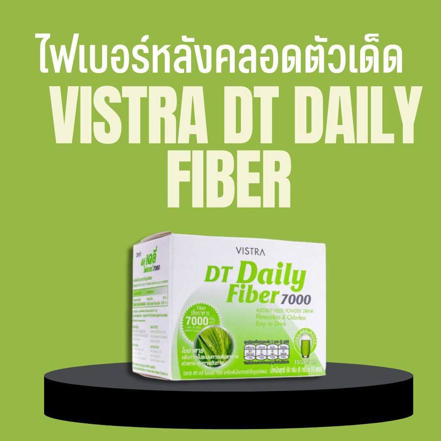 Vistra DT Daily Fiber 7000