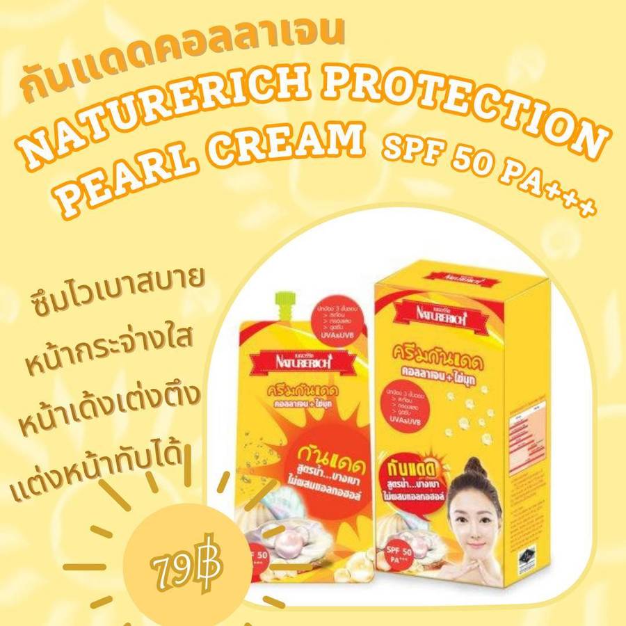 Naturerich protection pearl cream