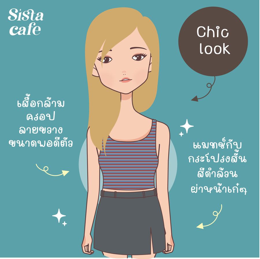 เสื้อกล้ามลายขวาง