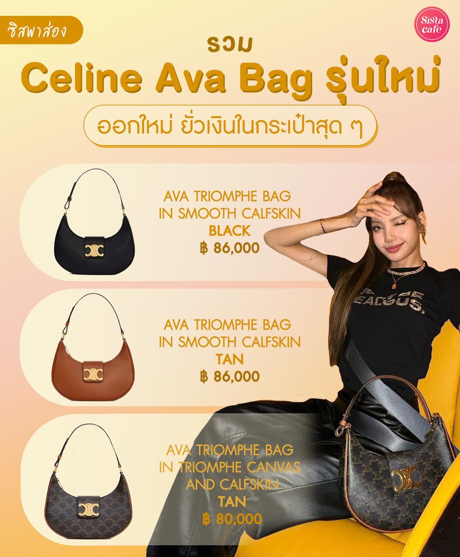 1684996538 cover fb new celine ava bag 