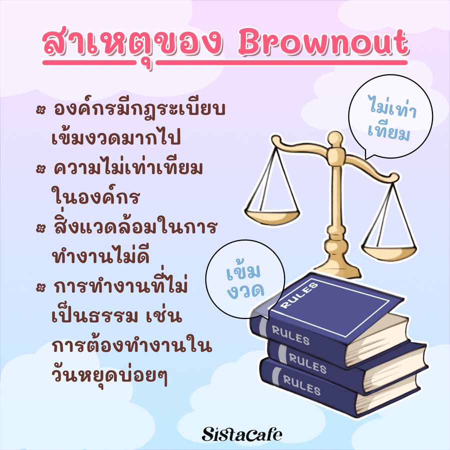 1685020337 brownout 4 