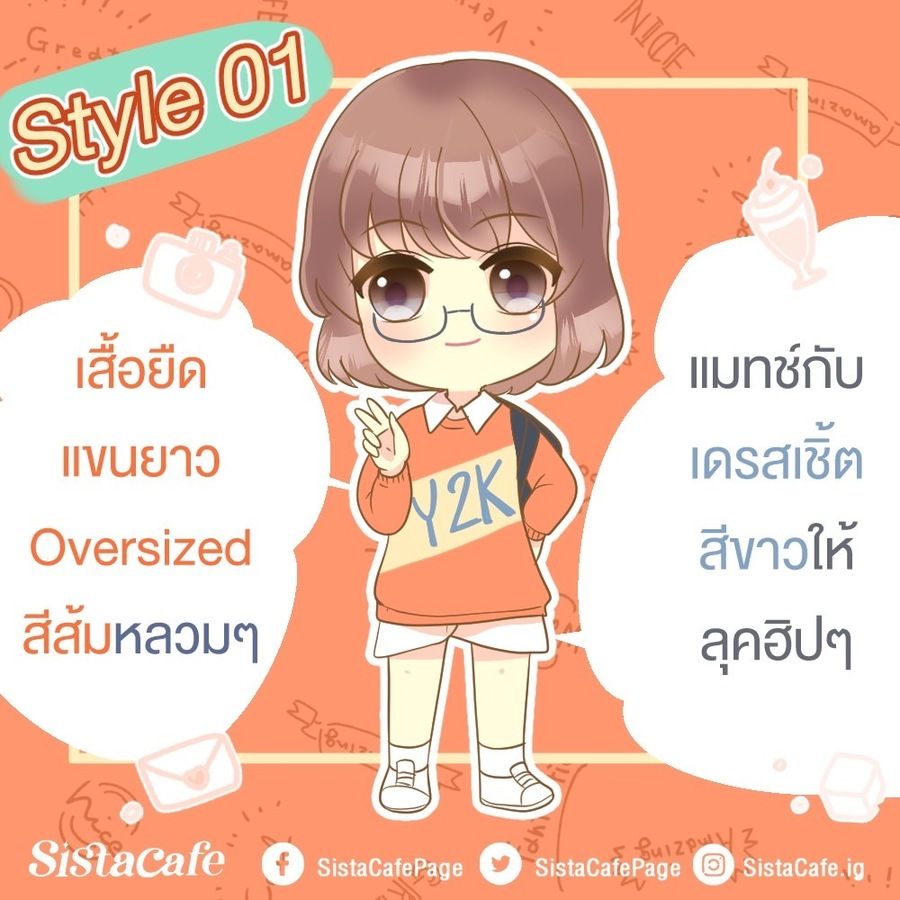 เสื้อโอเวอร์ไซส์