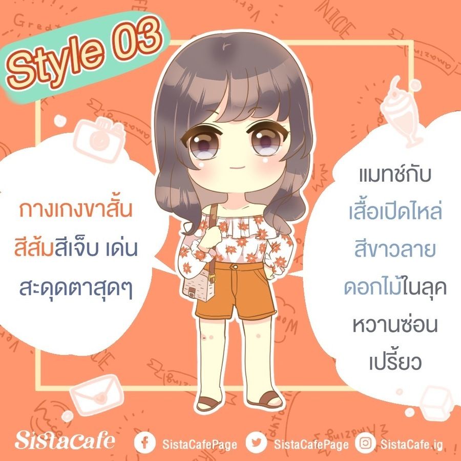 เสื้อเปิดไหล่