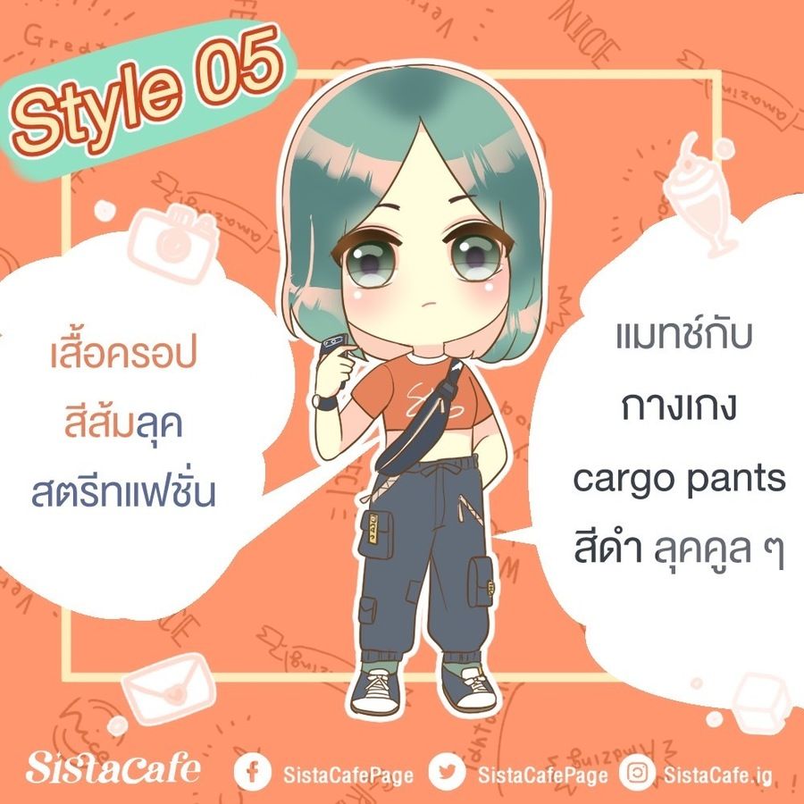 กางเกงคาร์โก