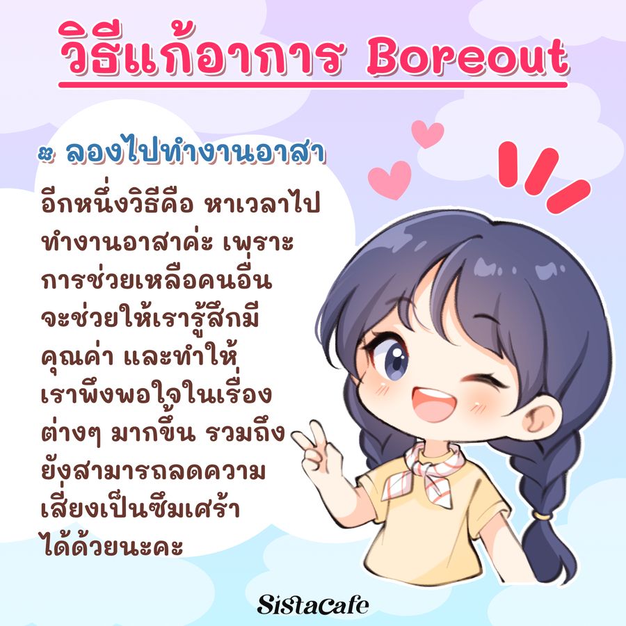 1685035733 boreout 8