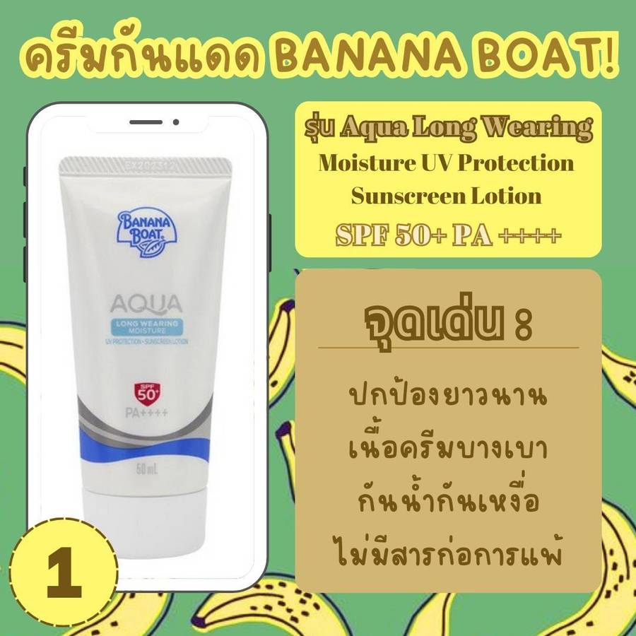 Banana Boat Aqua Long Wearing
