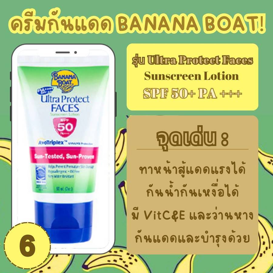 Banana Boat Ultra Protect Faces