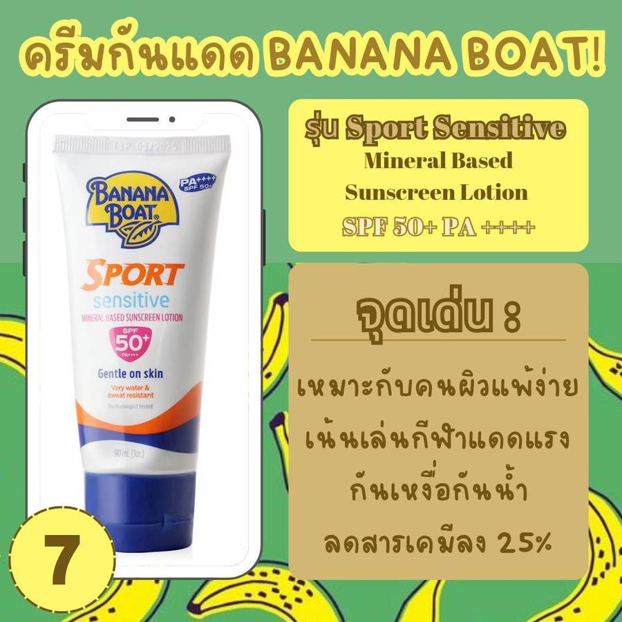 Banana Boat Sport Sensitive