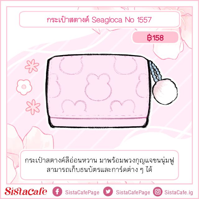 กระเป๋าสตางค์