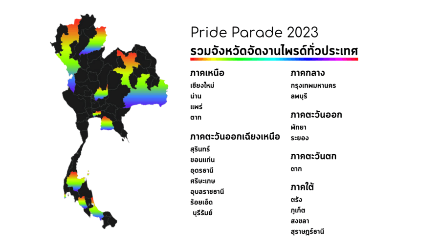 1686566919 pridemonth thai map
