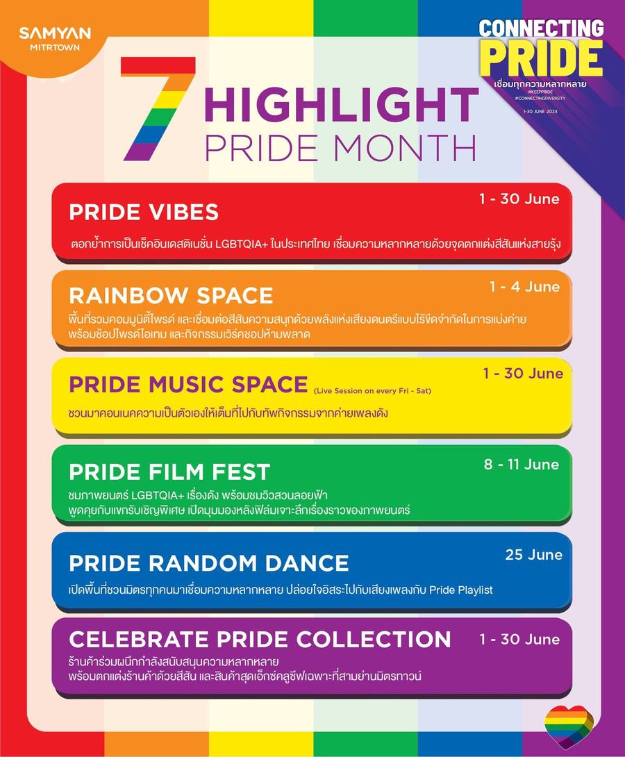 1686570135 pride month samyan 8