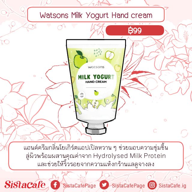 Watsons Milk Yogurt Hand cream
