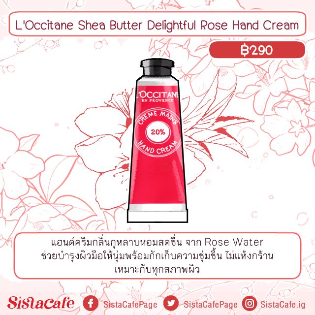 L'Occitane Shea Butter