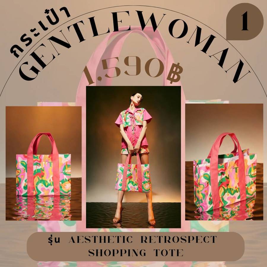 GENTLEWOMAN AESTHETIC RETROSPECT SHOPPING TOTE