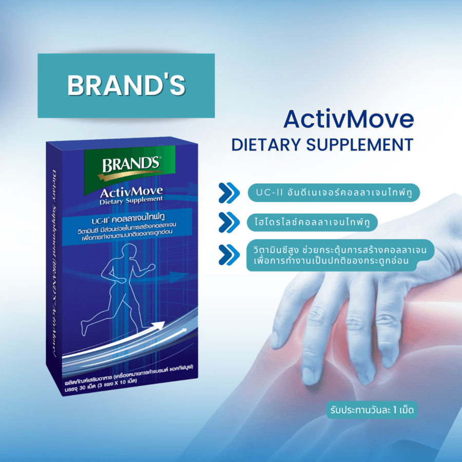 Brand’s ActivMove