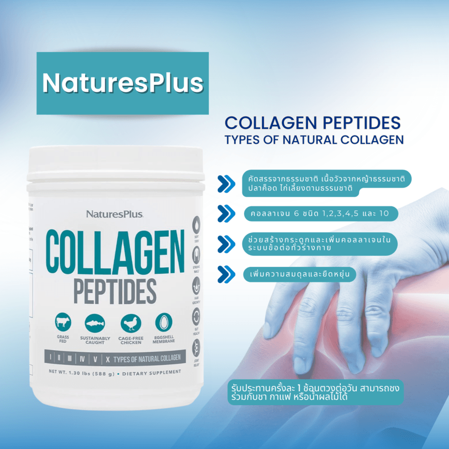 NaturesPlus Collagen Peptides