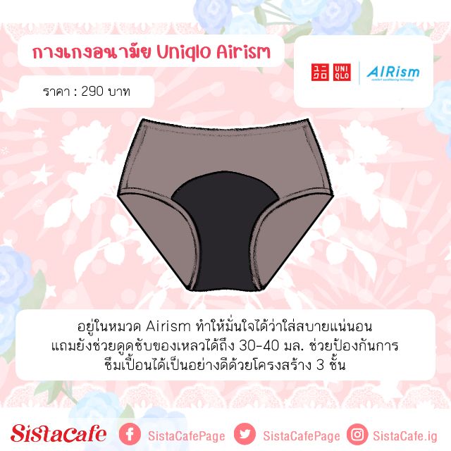 Uniqlo
