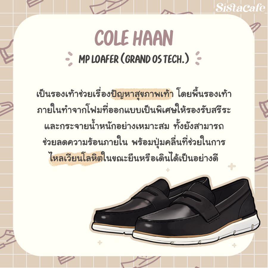 Cole Haan