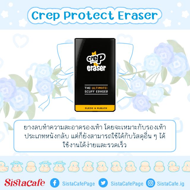 Crep Protect Eraser