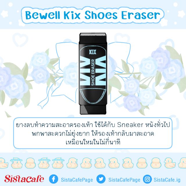 Bewell Kix Shoes Eraser