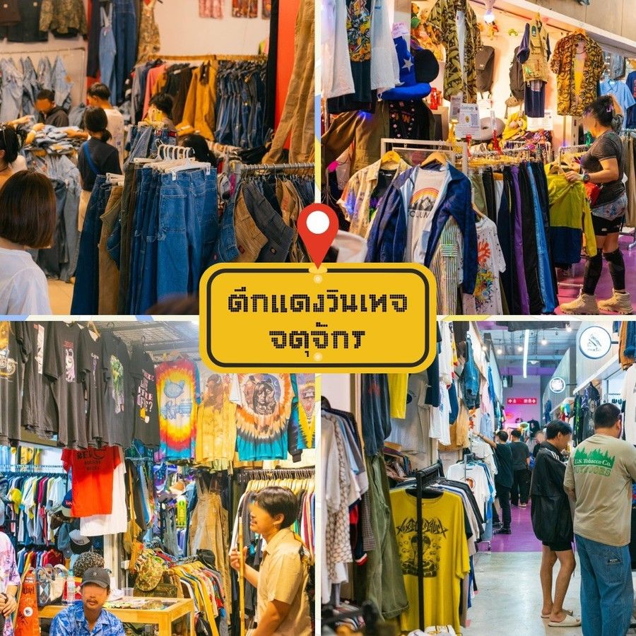 ตึกแดงวินเทจจตุจักร