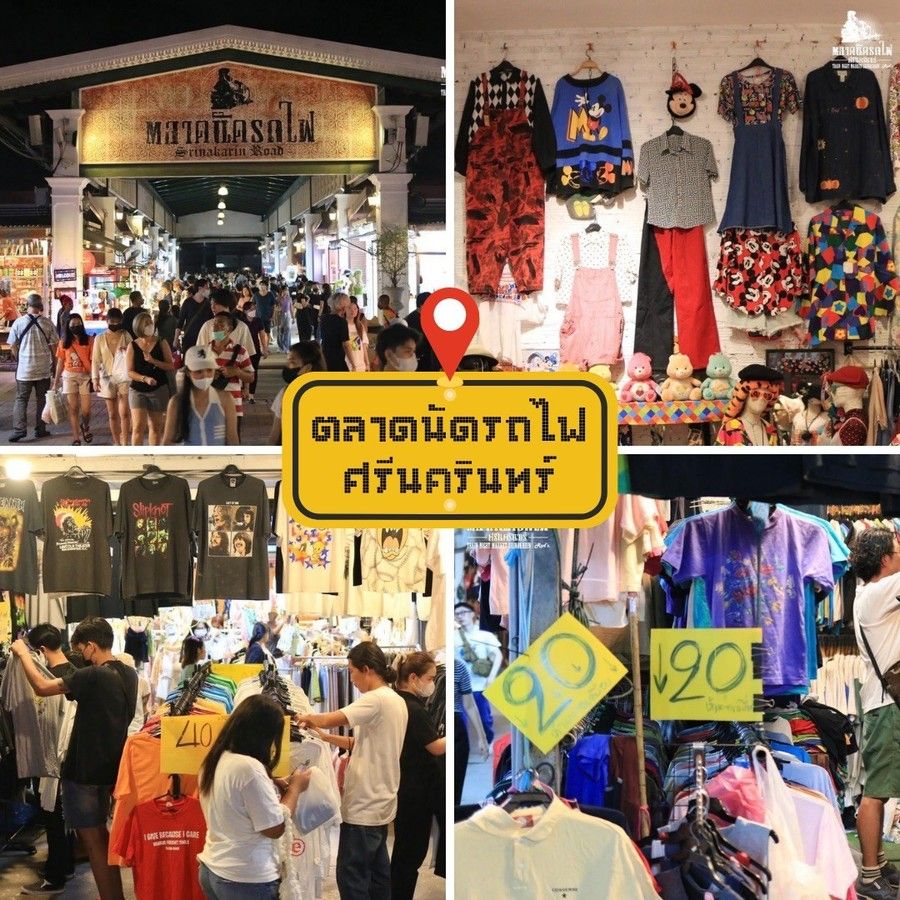 ตลาดนัดรถไฟศรีนครินทร์