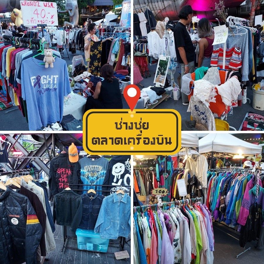 ช่างชุ่ย