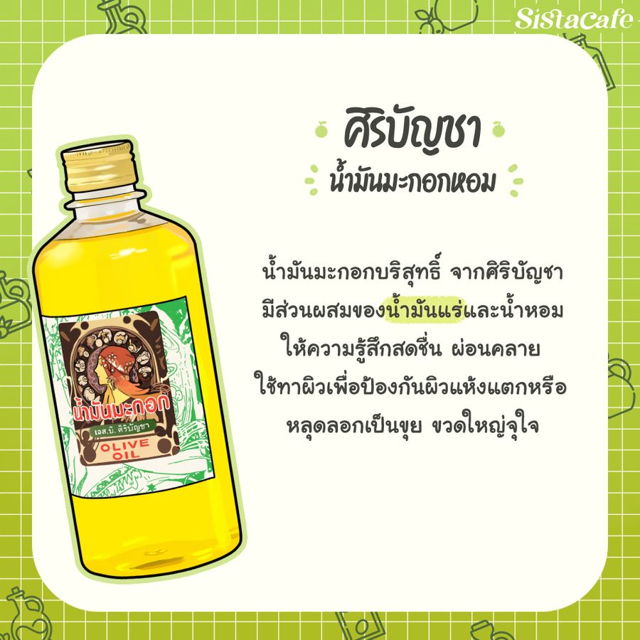 ศิริบัญชา