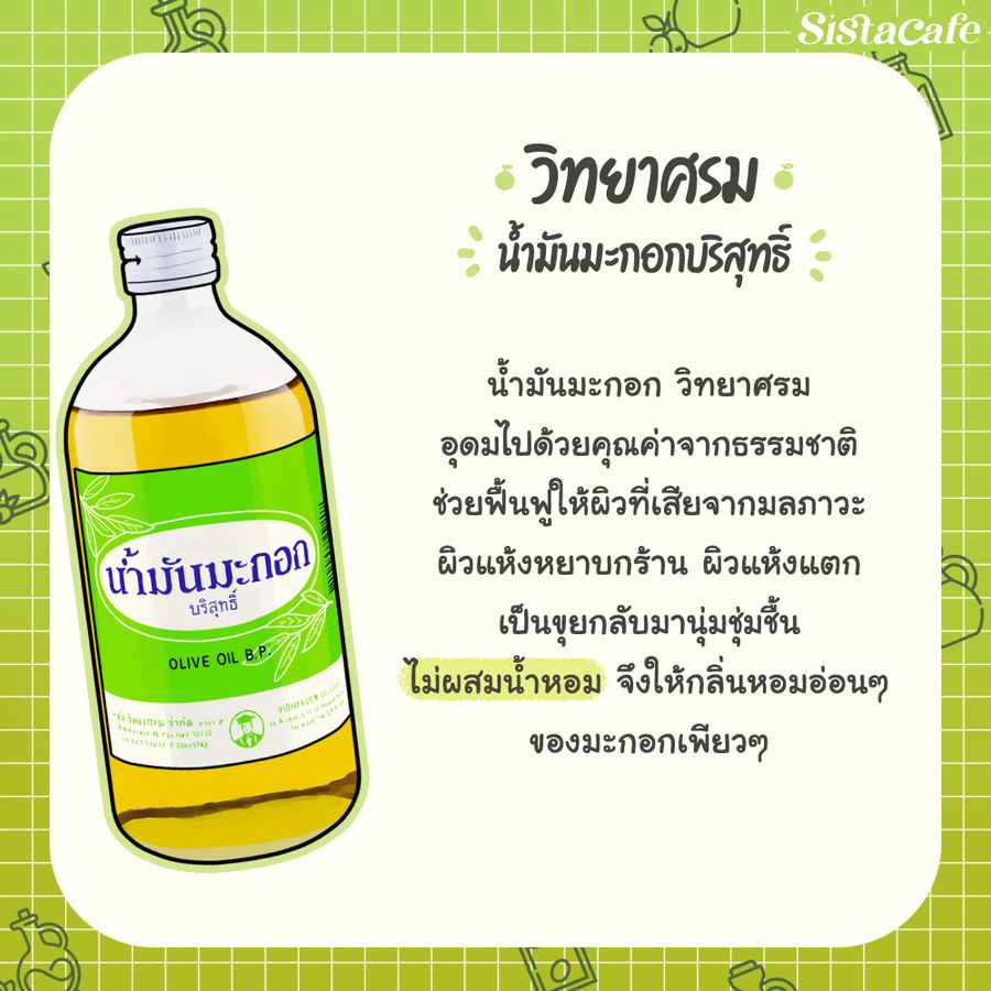 วิทยาศรม