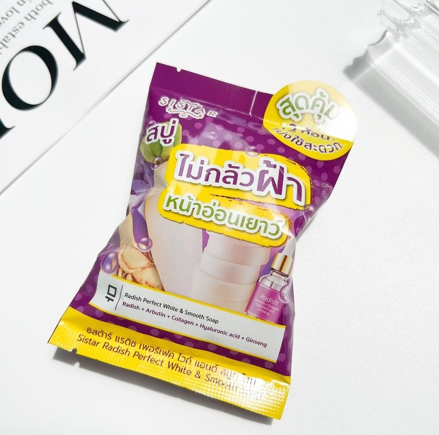 สบู่ไชเท้า Sistar Radish Perfect White & Smooth Soap