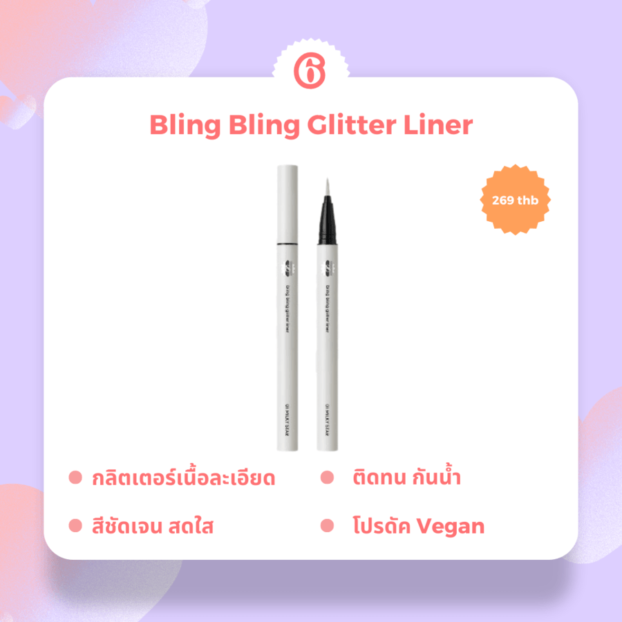 Bling Bling Glitter Liner