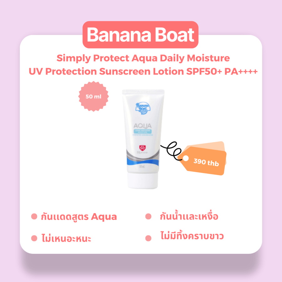 Banana Boat-Simply Protect Aqua Daily Moisture UV Protection Sunscreen Lotion SPF50+ PA+++
