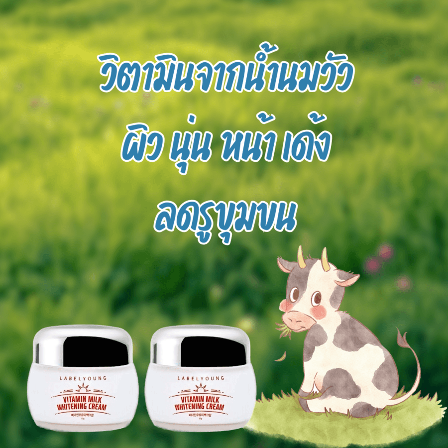Vitamin Milk Whitening Cream