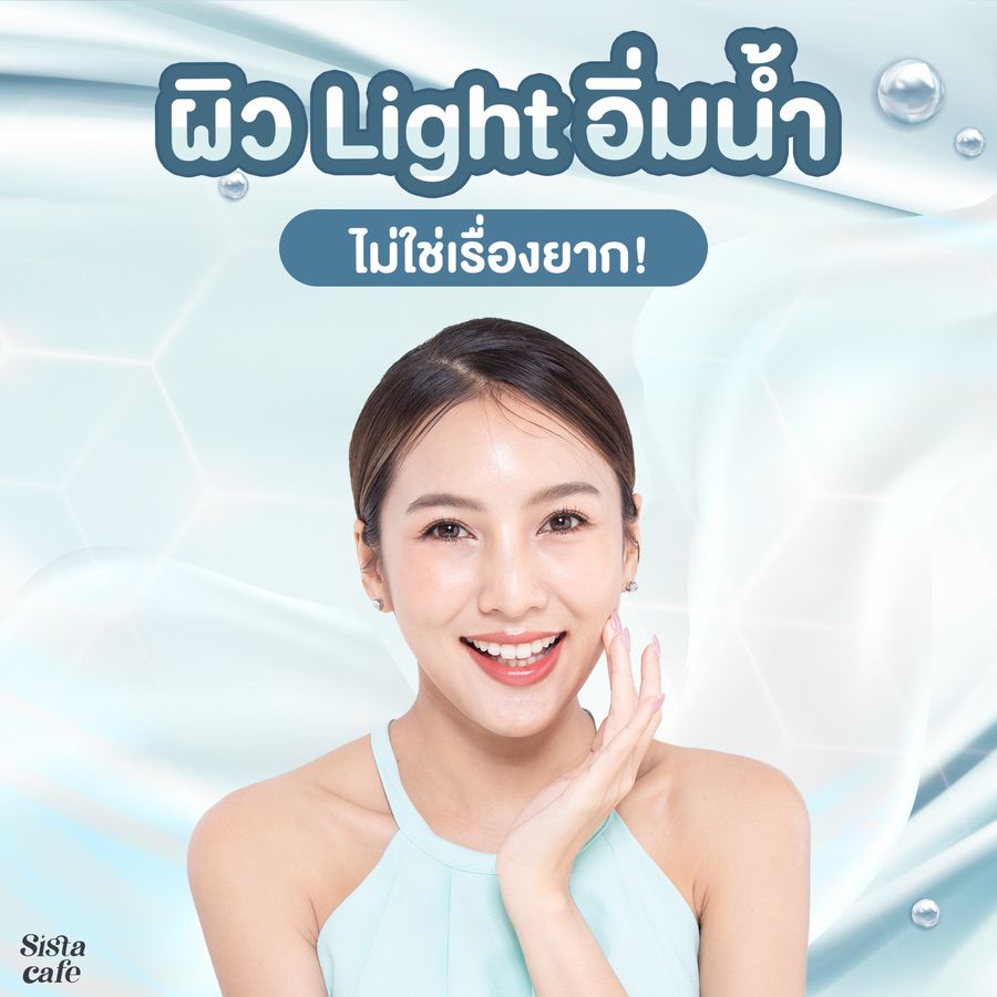 ผิวใส