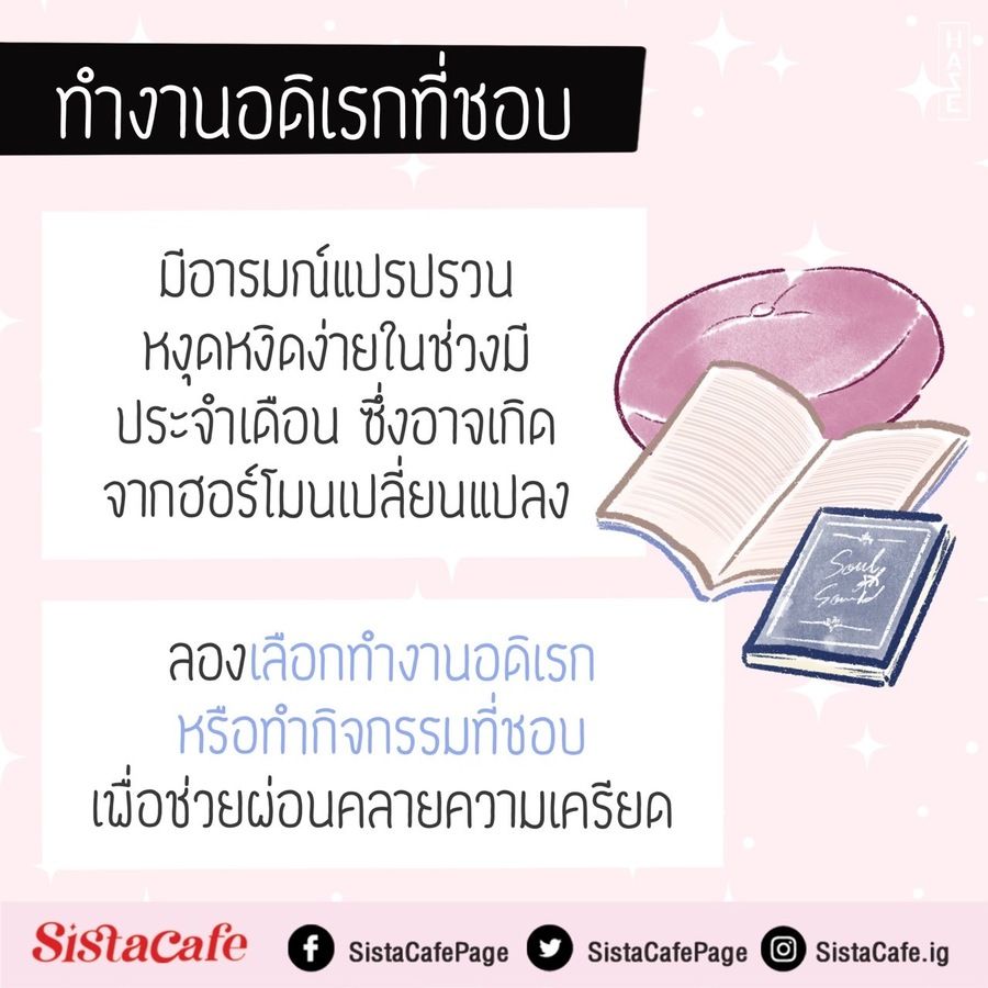 ทำงานอดิเรกที่ชอบ