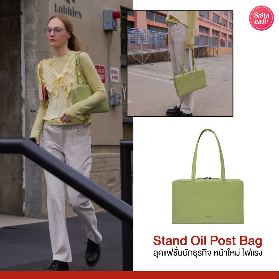 กระเป๋า Stand Oil แมทช์ชุดยังไงได้บ้าง? รวมไอเดียแฟชั่นแบรนด์ฮิตจากเกาหลี