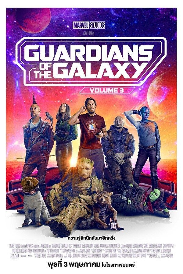 Guardians of the Galaxy Vol.3 