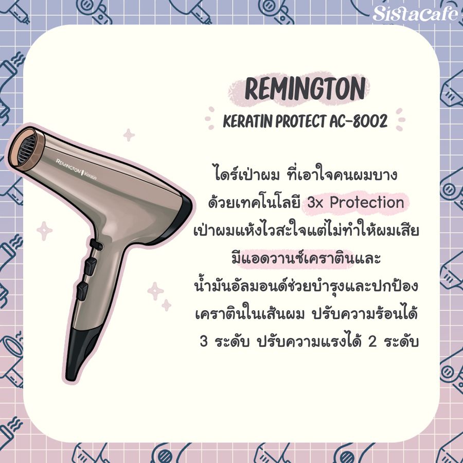 Remington Keratin Protect AC-8002