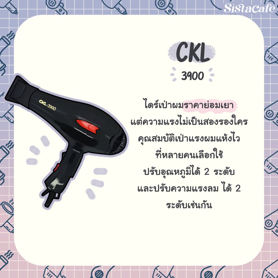 CKL-3900