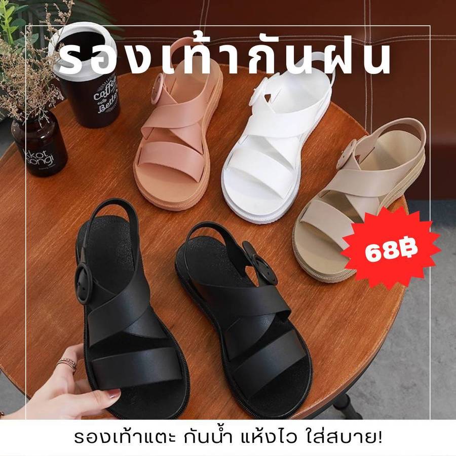 รองเท้ากันฝนราคาถูก