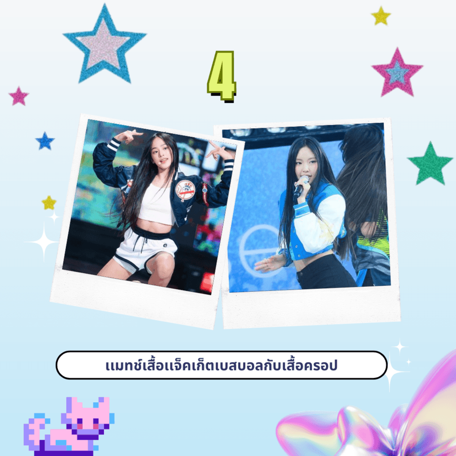 เสื้อแจ็กเก็ตเบสบอลมินิ