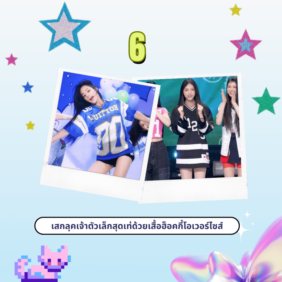 แฟชั่นเสื้อฮ็อคกี้