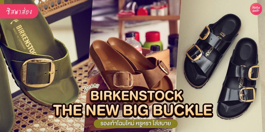 รองเท้า BIRKENSTOCK