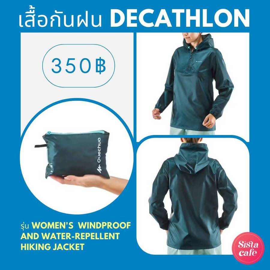 เสื้อกันฝนQuechua Decathlon