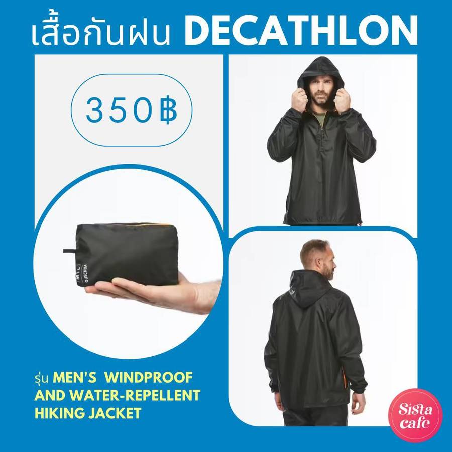 เสื้อกันฝนผู้ชาย Decathlon