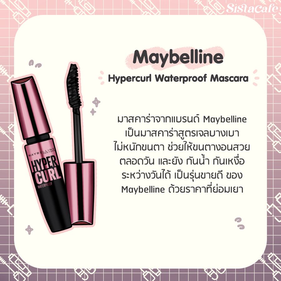 Maybelline Hypercurl Waterproof Mascara