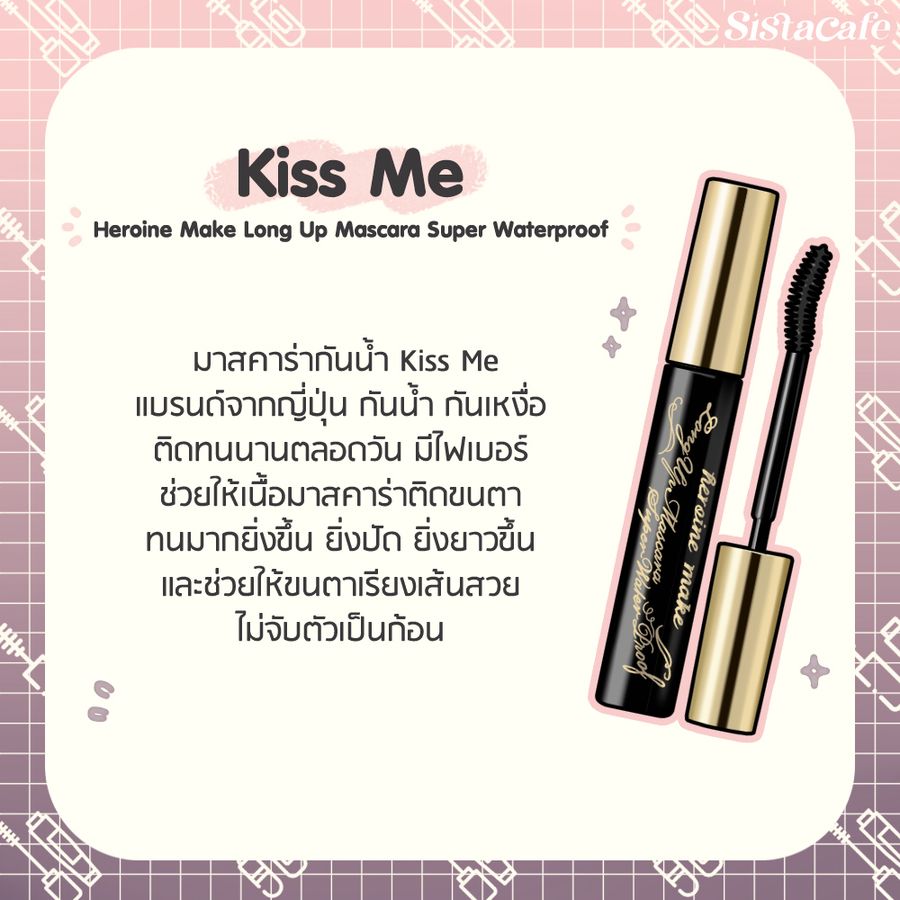 Kiss Me Heroine Make Long Up Mascara Super Waterproof