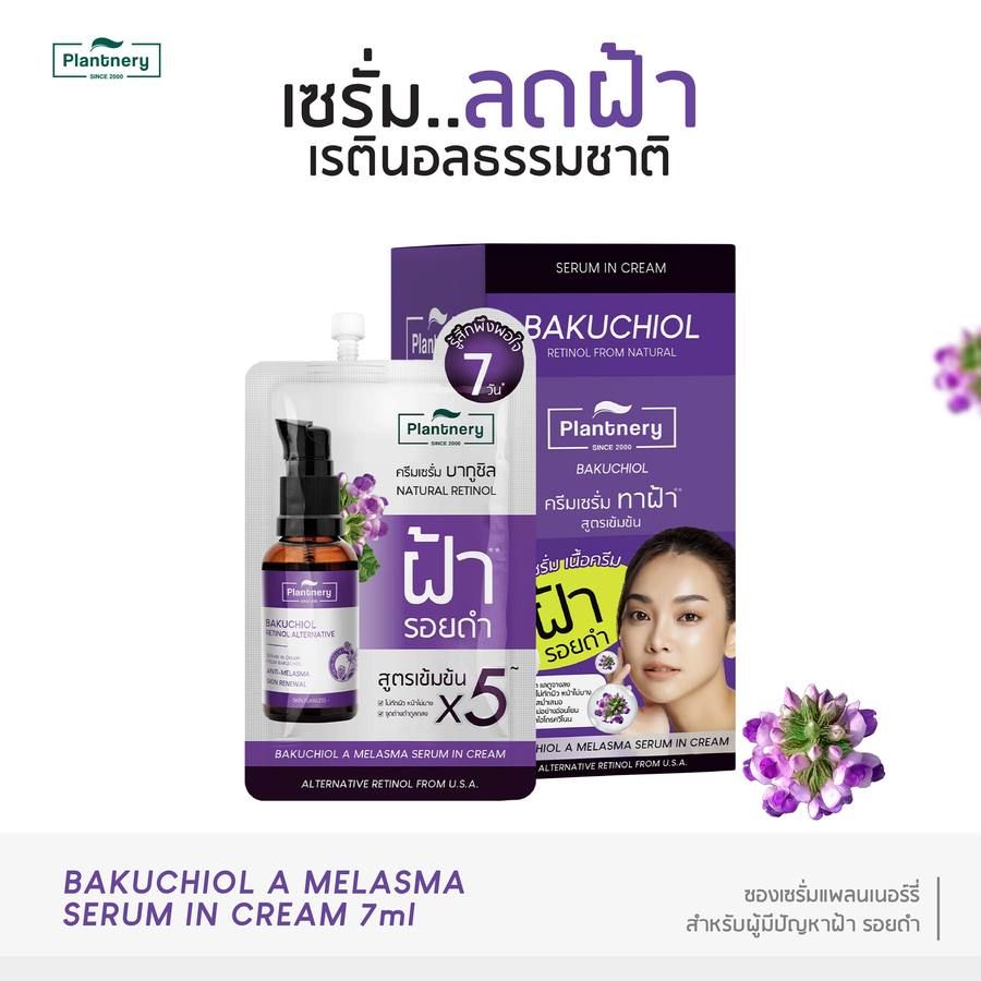Plantnery Bakuchiol A Melasma Serum in Cream