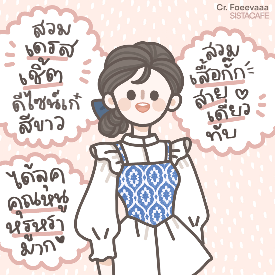 เสื้อกั๊กวินเทจ